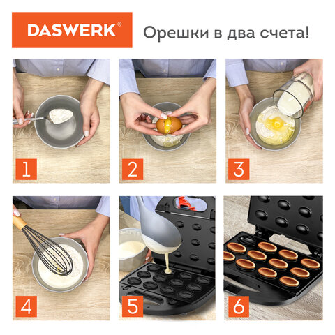 Электровафельница-орешница антипригарная, 6 орешков, 750 Вт, DASWERK (ДАСВЕРК), WM-8, 455655