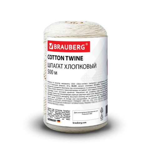 Шпагат хлопковый для прошивки документов, вязания, макраме, длина 500 м диаметр 1,5 мм, BRAUBERG, 700362