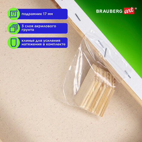 Холсты на подрамнике в коробе НАБОР 4 шт. (30х40 см), 280 г/м2, грунт, 100% хлопок, BRAUBERG ART DEBUT, 192511