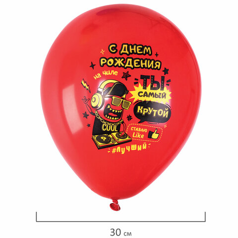 Шары воздушные 30 см с рисунком "Приколы для него", КОМПЛЕКТ 10 шт., ассорти, BRAUBERG, 591893