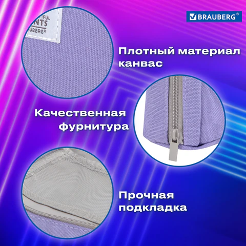 Пенал-органайзер BRAUBERG, 1 отделение, С НАКЛЕЙКАМИ, молния вокруг, канвас, 22x15х6 см, фиолетовый, 273594
