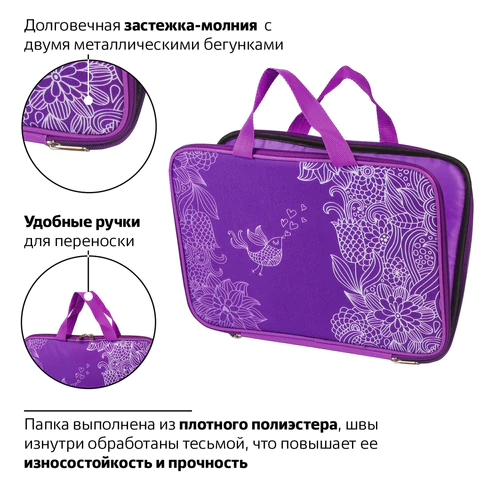 Папка на молнии с ручками BRAUBERG, А4, 1 отделение, с подкладкой, полиэстер, 20 мм, "Magenta", 227085