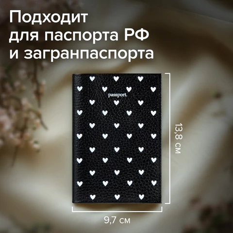 Обложка для паспорта натуральная кожа флоттер, принт "Сердечки", цвет черный, BRAUBERG, 238867
