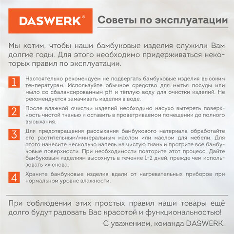 Столик-поднос БАМБУКОВЫЙ складной для завтрака/ноутбука (50х30х24 см), DASWERK (ДАСВЕРК), 607870