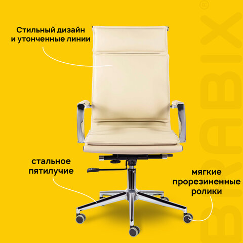 Кресло офисное BRABIX PREMIUM "Kayman EX-532", экокожа, хром, бежевое, 532544