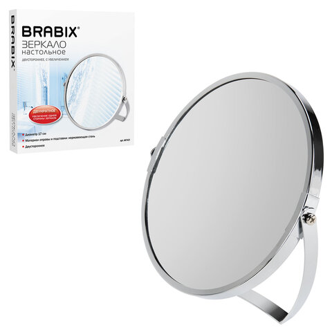 Зеркало настольное BRABIX (БРАБИКС), круглое, диаметр 17 см, двустороннее, с увеличением, рамка из нержавеющей стали, 607421