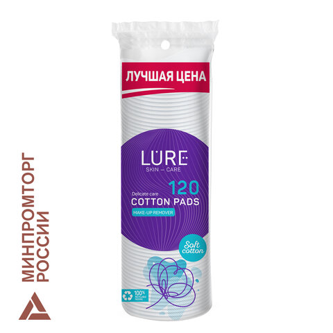Ватные диски КОМПЛЕКТ 120 шт., LURE, двусторонние, 10446