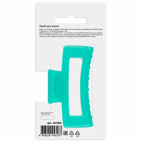 Краб для волос 8,5 см, глянцевый, АССОРТИ, MONTE VITA (МОНТЕ ВИТА), 457004