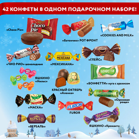 Подарок новогодний СМЕЛЬЧАК РОБЕРТ "Мягкая игрушка-символ 2026 года", НАБОР конфет 600 г, WELDAY (ВЭЛДЭЙ)