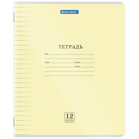 Тетрадь обложка пластик (прозрачный) 12 л., линия, BRAUBERG "Smart Cover", АССОРТИ (в спайке), 405023