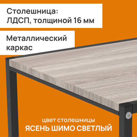 Стол журнальный "Терса", 490х490х560/390х390х460 мм, КОМПЛЕКТ 2 шт., металл/ЛДСП ясень шимо светлый