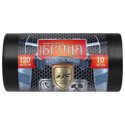 Мешки для мусора 120 л, ПРОЧНЫЕ черные, в рулоне 10 шт., ПВД 60 мкм, 2-х слойные, 70x110 см, "БРОНЯ", ВР-0010