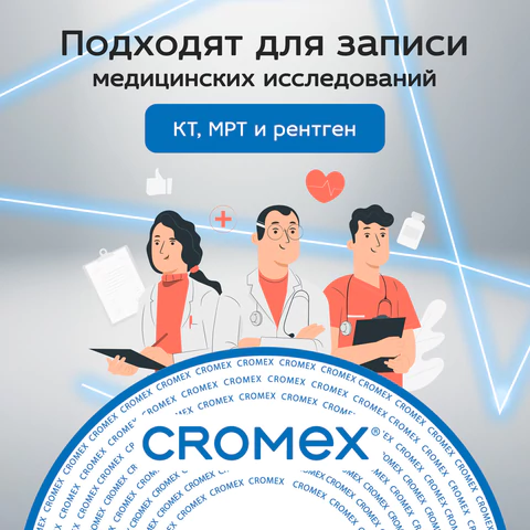 Диск CD-R в конверте КОМПЛЕКТ 50 шт., 700 Mb, 52x, CROMEX (КРОМЕКС), 513797