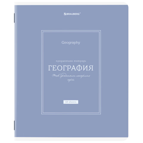 Тетради предметные, КОМПЛЕКТ 12 ПРЕДМЕТОВ, 48 л., рельефный картон, матовая ламинация, BRAUBERG "CLASSIC", 405180