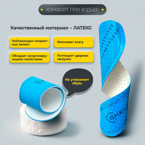 Стельки для обуви УНИВЕРСАЛЬНЫЕ, УНИВЕРСАЛЬНЫЙ размер RU 34-45 / EU 35-46, с линиями выреза, SHEGRA (ШЕГРА), 700736