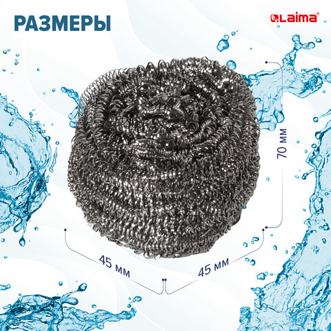 Губки (мочалки) металлические, спиральные, 3х20 г, КОМПЛЕКТ 3 шт., для посуды, гриля, плиты, LAIMA, 603102