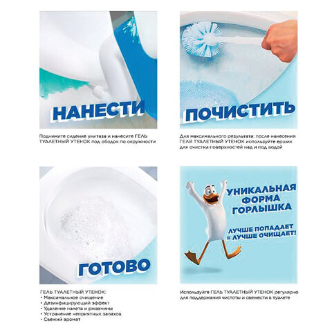 Средство для уборки туалета 500 мл, ТУАЛЕТНЫЙ УТЕНОК "Цитрусовый"