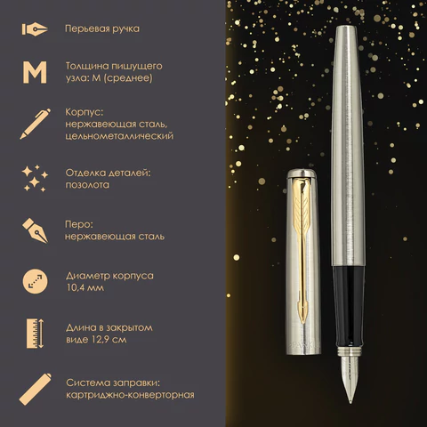 Ручка перьевая PARKER "Jotter Core Stainless Steel GT", ежедневник А5 черный, пакет, 880902