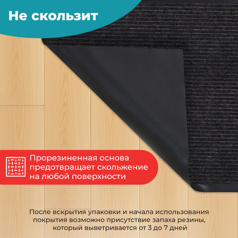 Коврик придверный 80х120 см, ЧЕРНЫЙ, влаго-грязезащитный, 450 г/м2, ребристый, PRIMILA (ПРИМИЛА) EXTRA, 701030