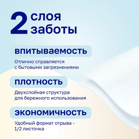 Полотенца бумажные бытовые, спайка 2 шт., 2-слойные (2х12 м), VEIRO (Вейро), белые, 5п22
