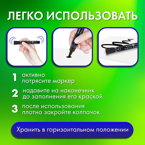 Маркеры акриловые для рисования и хобби, 2 цвета ЧЕРНЫЙ/БЕЛЫЙ, линия 3 мм, BRAUBERG ART, 152529