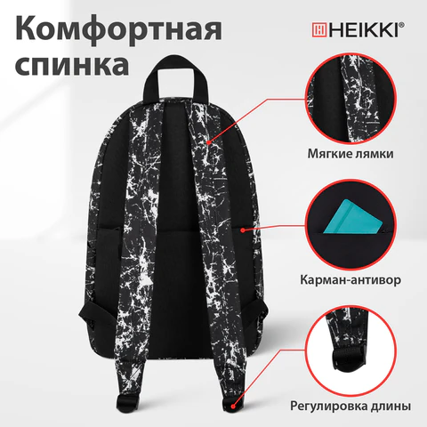 Рюкзак HEIKKI POSITIVE (ХЕЙКИ) универсальный, карман-антивор, "Spatter", 42х28х14 см, 273854