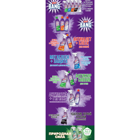 Чистящее средство 750 мл, CILLIT BANG "Антиналет + Блеск", универсальное, распылитель