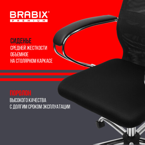 Кресло BRABIX PREMIUM "Ultimate EX-800" хром, плотная двойная сетка Х2, черное, 532911
