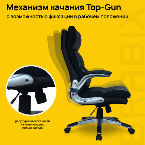 Кресло офисное BRABIX "Fregat EX-510", рециклированная кожа, черное, 530863