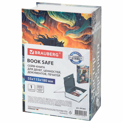 Сейф-книга "Мастер и Маргарита", 55х115х180 мм, кодовый замок, BRAUBERG, 291361