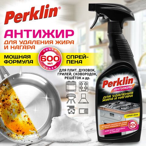 Средство для чистки плит, духовок, грилей от жира/нагара PERKLIN (ПЕРКЛИН) АНТИЖИР, 600 мл, 700611