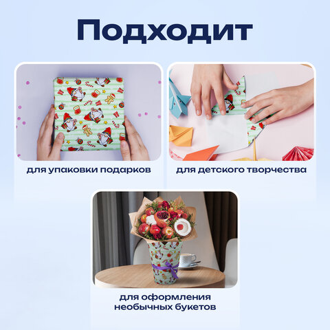 Бумага упаковочная мелованная БОЛЬШЕРАЗМЕРНАЯ новогодняя 0,7х10 м, с изображением ГНОМИКОВ, ЗОЛОТАЯ СКАЗКА, 592195