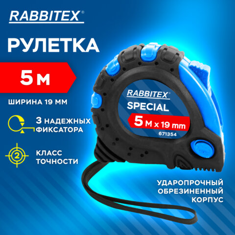 Рулетка измерительная 5 м х 19 мм, обрезиненный корпус, 3 фиксатора, RABBITEX (РАББИТЕКС) Special, 671354