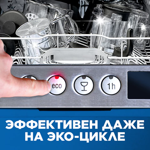 Капсулы для посудомоечных машин 94 шт., FINISH Quantum "All in 1", 3263215