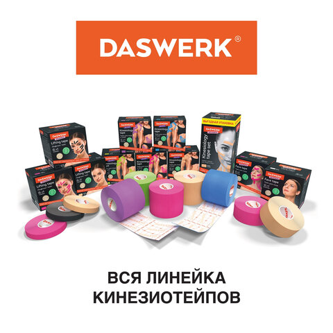 Кинезио тейп/лента для лица и тела, омоложение и восстановление, 5 см х 5 м, розовый, DASWERK (ДАСВЕРК), 680004
