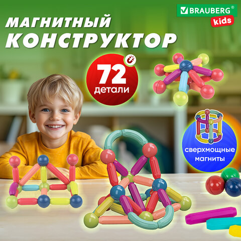 Магнитный конструктор MAGNETIC STICKS, 72 магнитные детали, BRAUBERG KIDS, 665722