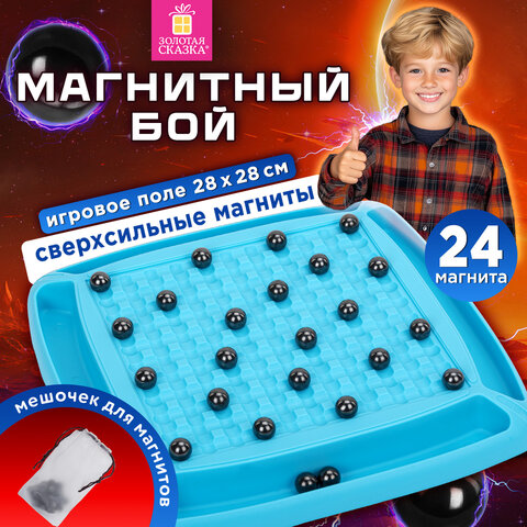 Игра настольная логическая "Магнитный бой", 24 магнита, доска 28х28 см, ЗОЛОТАЯ СКАЗКА, 665894