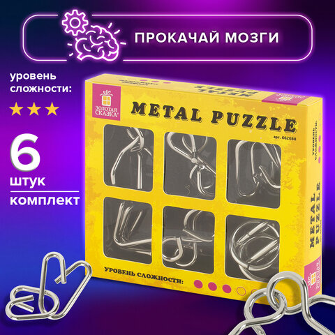 Головоломки металлические ЗОЛОТАЯ СКАЗКА (уровень сложности "ЛЮБИТЕЛЬ"), набор 6 штук, 662088