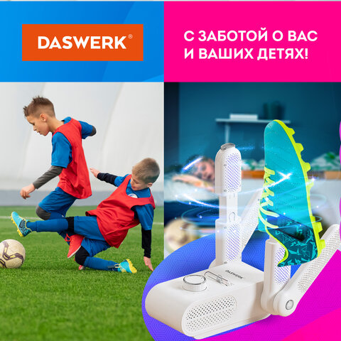 Сушилка для обуви, варежек, перчаток, складная, с подсветкой и таймером, 200 Вт, DASWERK (ДАСВЕРК) MAXI SD13, 456790