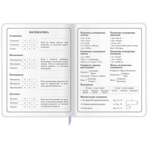 Дневник 1-4 класс 48 л., кожзам (гибкая), печать, фольга, ЮНЛАНДИЯ, "Ёжики", 106217