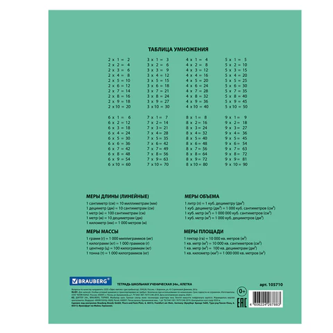 Тетрадь BRAUBERG "EXTRA" 24 л., клетка, плотная бумага 80 г/м2, обложка картон, 105710