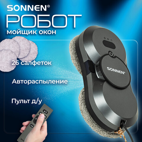 Робот-мойщик окон с автораспылением SONNEN Tech RWC-123 SPRAY, датчик от падения, 26 салфеток, пульт ДУ, 456236
