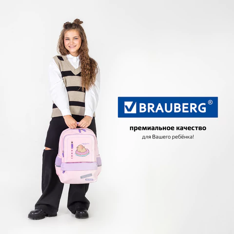 Рюкзак BRAUBERG STAR, 1 отделение, 5 карманов, "Capybara", розовый, 40x29x13 см, 272062