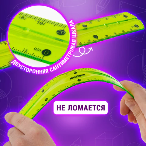 Линейка 20 см гибкая ЮНЛАНДИЯ "FLEX", пластиковая, тонированная, зеленая, 210758