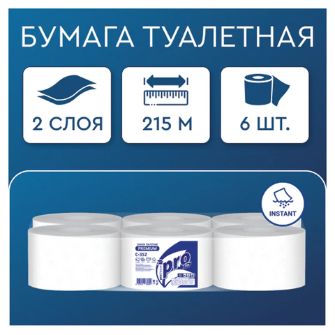 Бумага туалетная 215 м с центральной вытяжкой PROtissue (T8) PREMIUM, 2-слойная, белая, КОМПЛЕКТ 6 шт., С352
