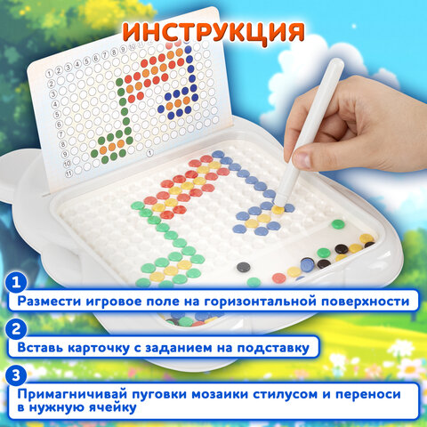 Мозаика магнитная развивающая для детей "Медвежонок", стилус, 101 магнит, 10 карточек, BAMBOX (БАМБОКС), 665891