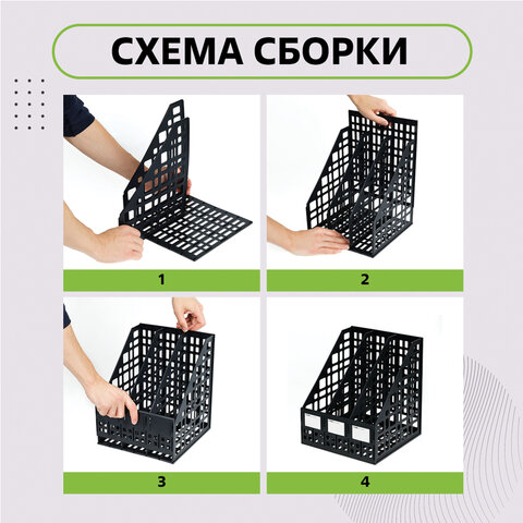 Лоток вертикальный для бумаг (250х245х295 мм), 3 отделения, сетчатый, сборный, черный, ЛТВ-63720