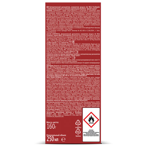 Освежитель воздуха автоматический со сменным баллоном 250 мл, AIRWICK,"Дикий гранат", 3145222