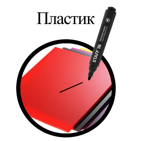 Маркер перманентный STAFF "Basic Budget PM-125", ЧЕРНЫЙ, круглый наконечник 3 мм, 152174