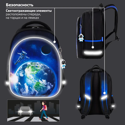 Рюкзак BRAUBERG OPTIMA, 2 отделения, с брелоком, "Brave astronaut", 3D-панель, 36х27х18 см, 273159